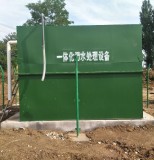 一体化污水处理设备